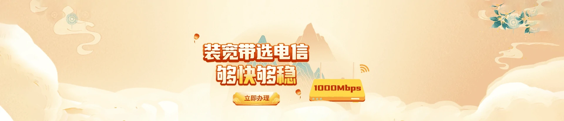 铜官区电信宽带